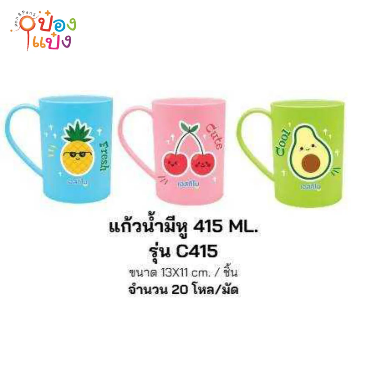 แก้วน้ำมีหู ลายผลไม้  13x11CM 1*240