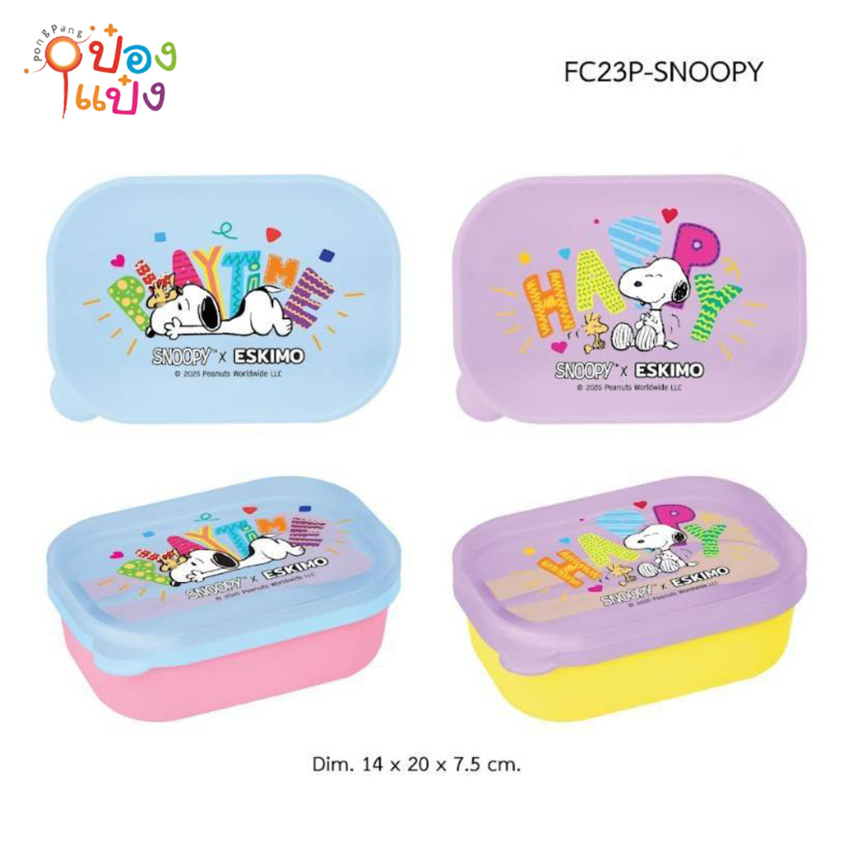 กล่องอาหารเหลี่ยมสนูปี้ 14x20x7.5CM ฝาสีตัวสี Snoopy 1*48