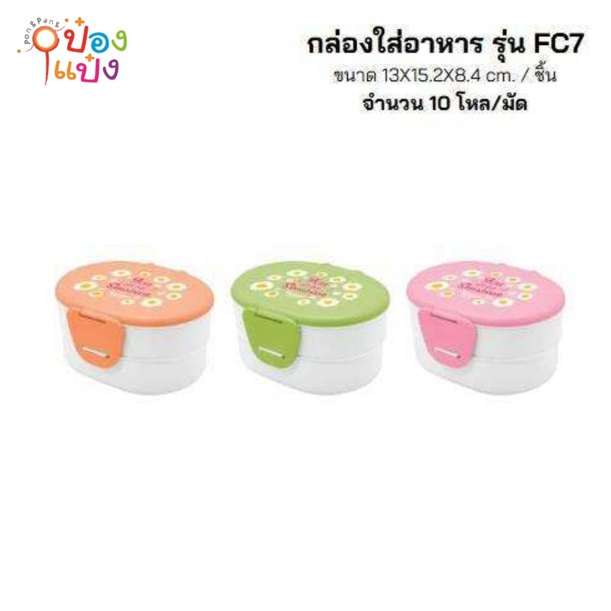 กล่องใส่อาหาร 2ชั้น ทรงกลมรี 13x15.2x8.4CM 1*120