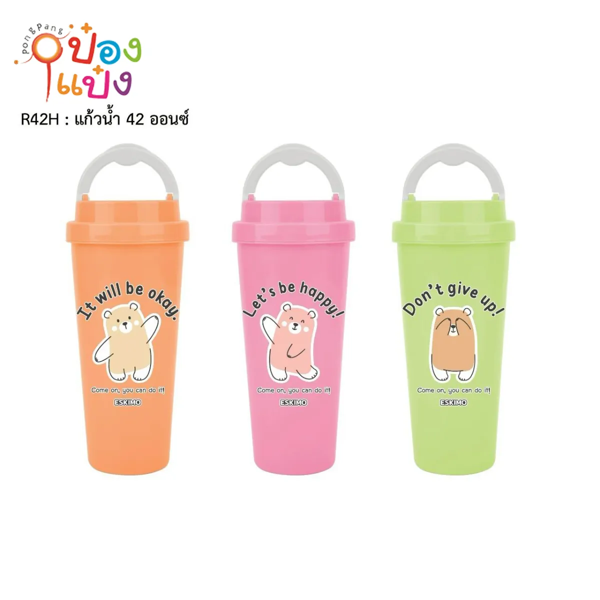 แก้วน้ำมีฝาหูหิ้ว 42CC 1*215