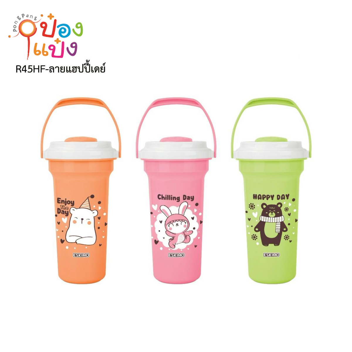 แก้วน้ำมีฝาหูหิ้ว 45CC Happy Day 1*120