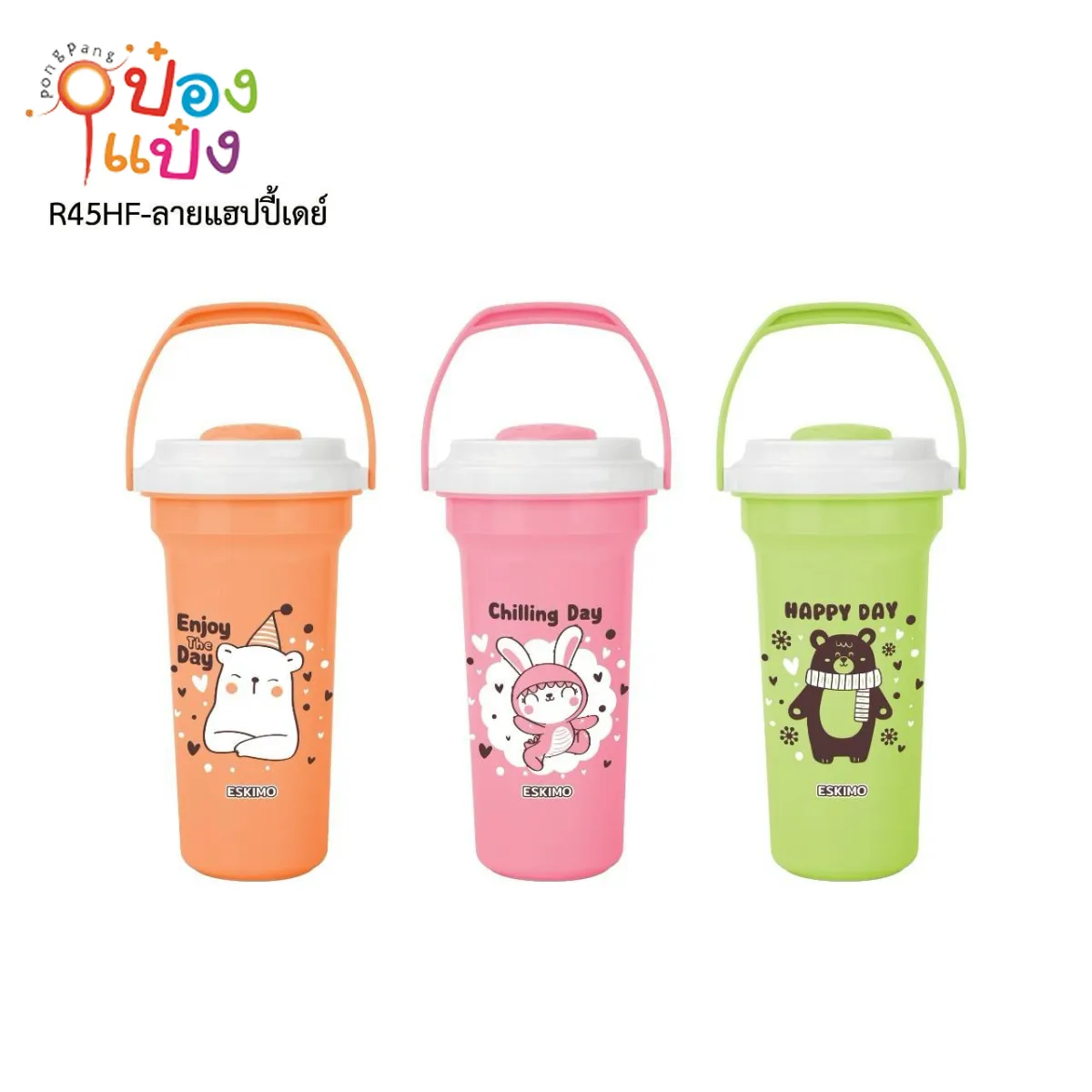 แก้วน้ำมีฝาหูหิ้ว 45CC Happy Day 1*120