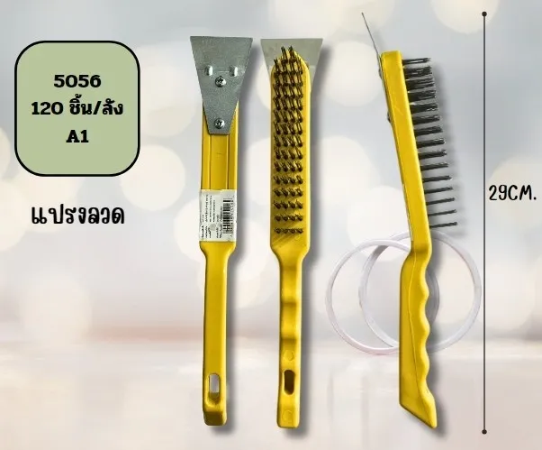 แปรงทองเหลืองด้ามพลาสติก+ที่แซะ 2in1  ST55312 T7047 T12234 Q-H584 P7410A
