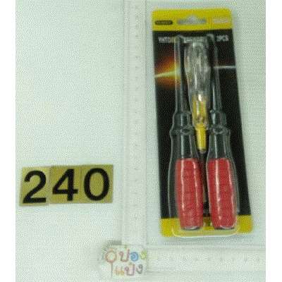 ไขควง1x2ด้ามแดง+ไขควงวัดไฟ 1*240 T6475 T13590