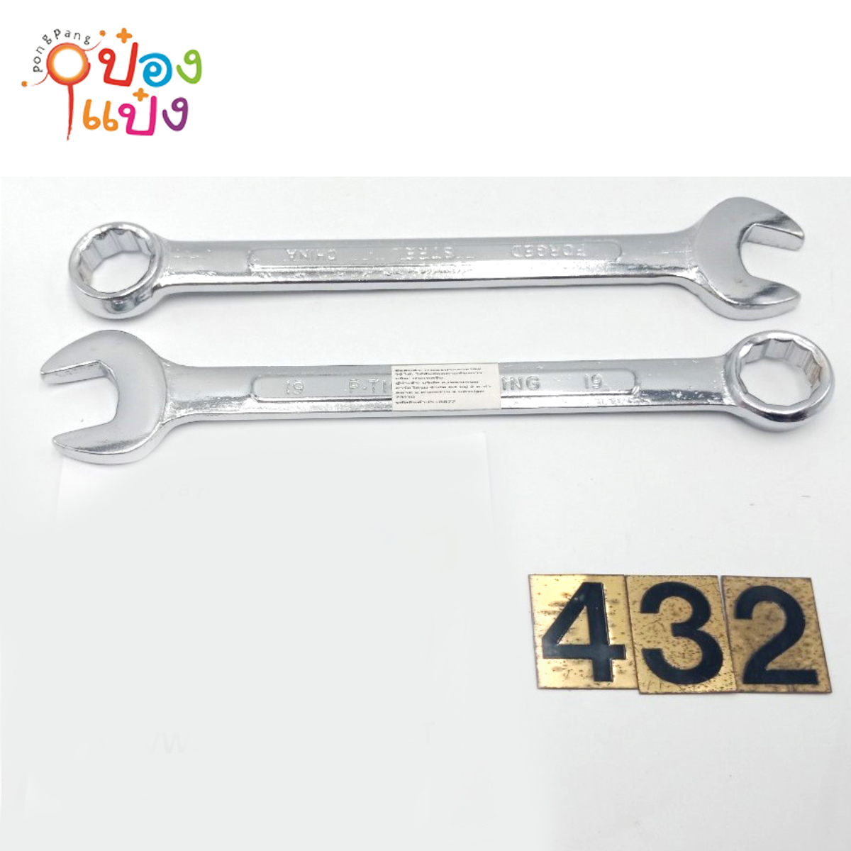 ประแจปากตาย เบอร์ 19 แบบกล่อง  P8877