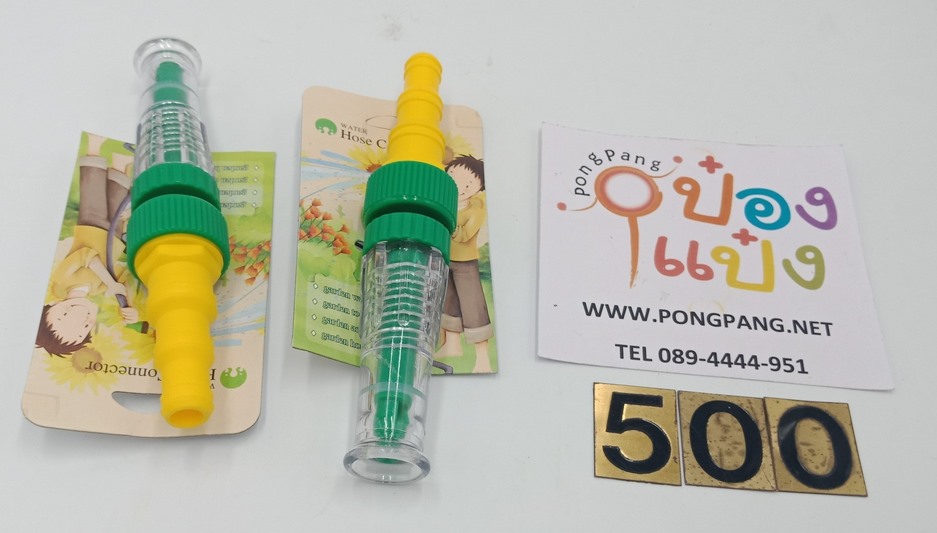 หัวก๊อก ต่อสายยาง ฝาใส P7888  SG-MA346 T6091
