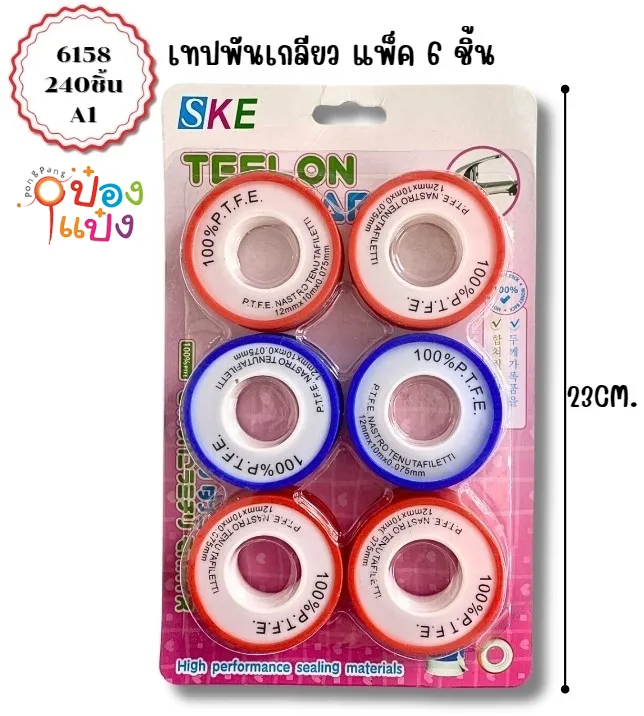 เทปพันเกลียว ประปา1x6  SG-MA593 W9236 T11693