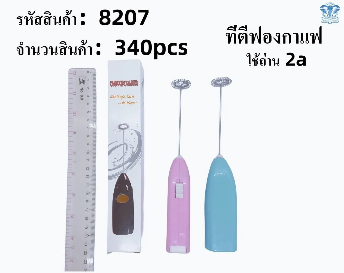 เครื่องตีฟองนม แบบใช้ถ่าน #XTH-8207 TL26586