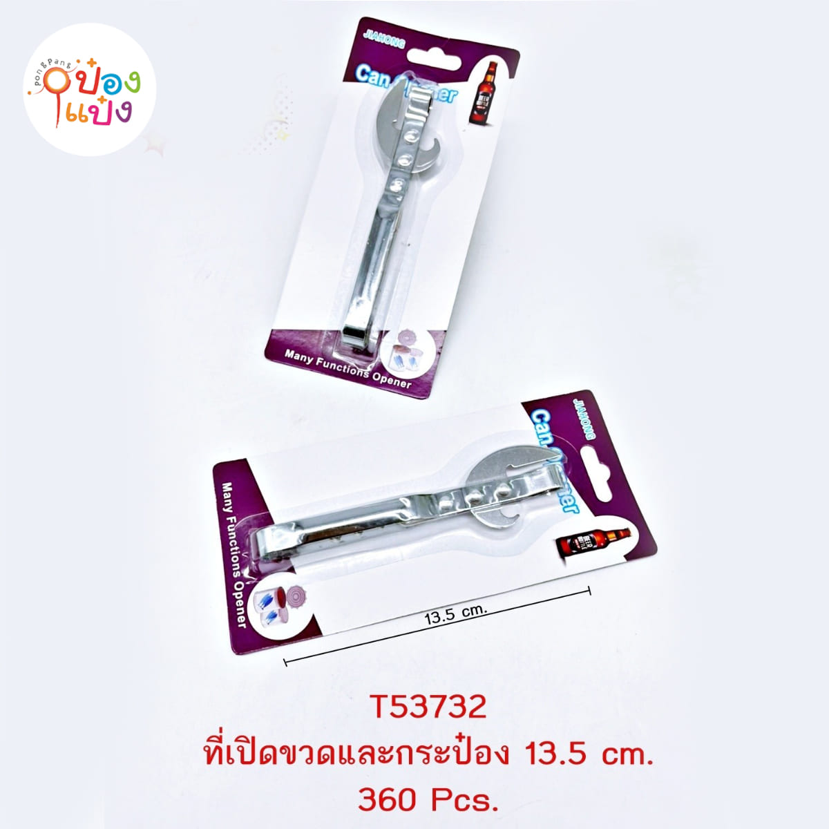 ที่เปิดขวด เปิดกระป๋อง ด้ามเลส 13.5CM 1*360