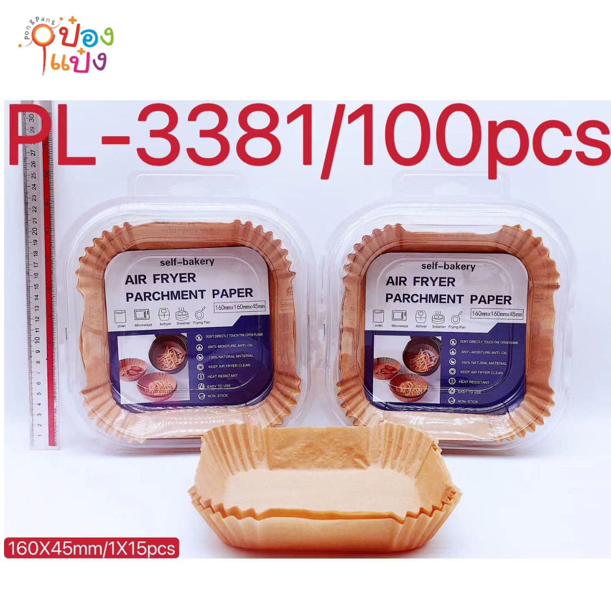 กระดาษรองหม้อทอดไร้น้ำมัน 15ชิ้น 16x4.5CM สี่เหลี่ยม 1*100