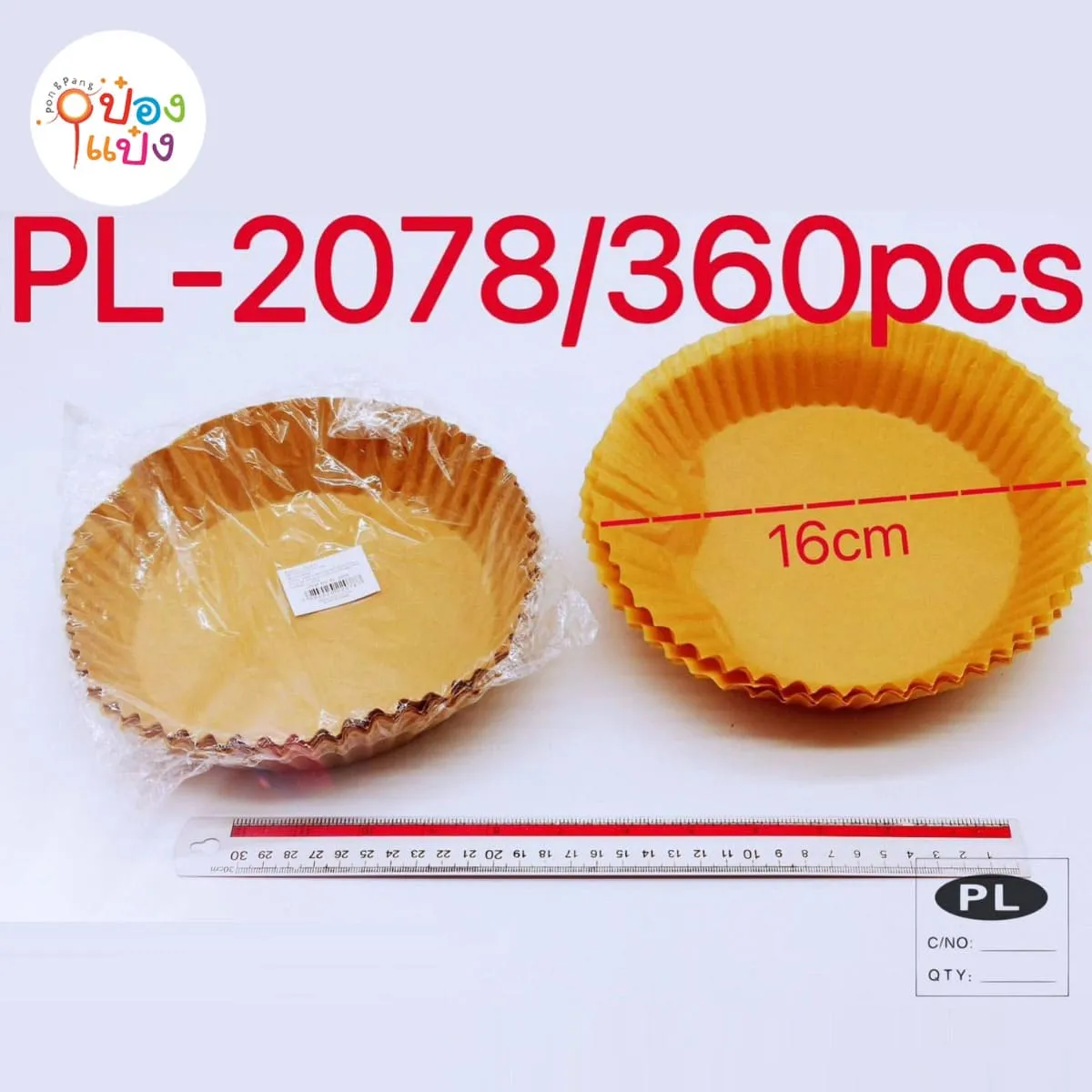 กระดาษ รองหม้อทอดไร้น้ำมัน หม้ออบลมร้อน ขนาด16*5cm บรรจุ30แผ่น SG-KA806