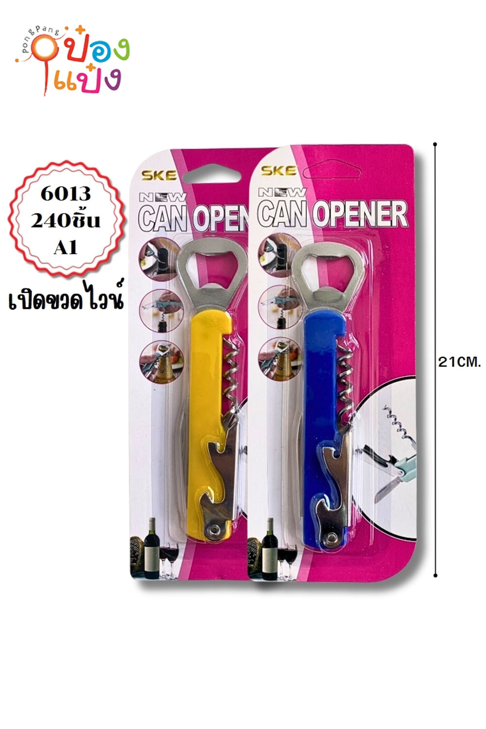 ที่เปิดขวด เปิดไวน์ มีดพับ  1*240 ST53730 S9702 S8156