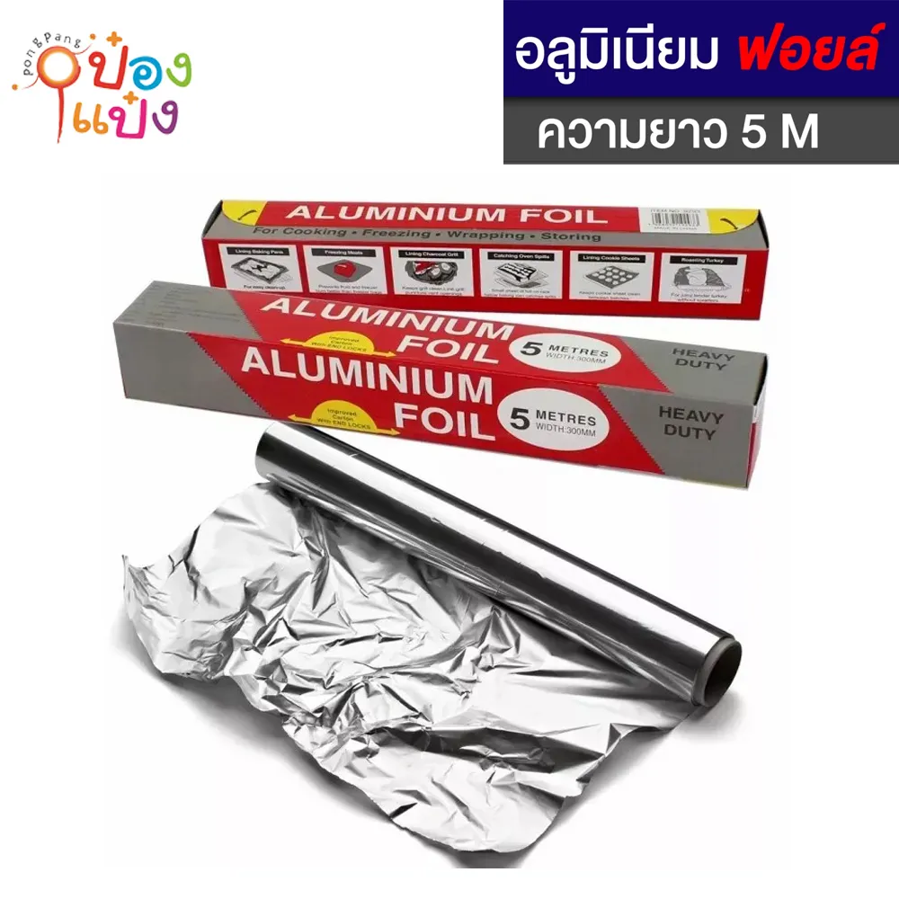 แผ่นฟอยล์สีเงิน ห่ออาหาร 5-6M (1*100)  B0122  SG-KA172 P5250  KA991 T26606 ST6063 25SQF7 YW83912  S9567 GT0232 GT0232-1