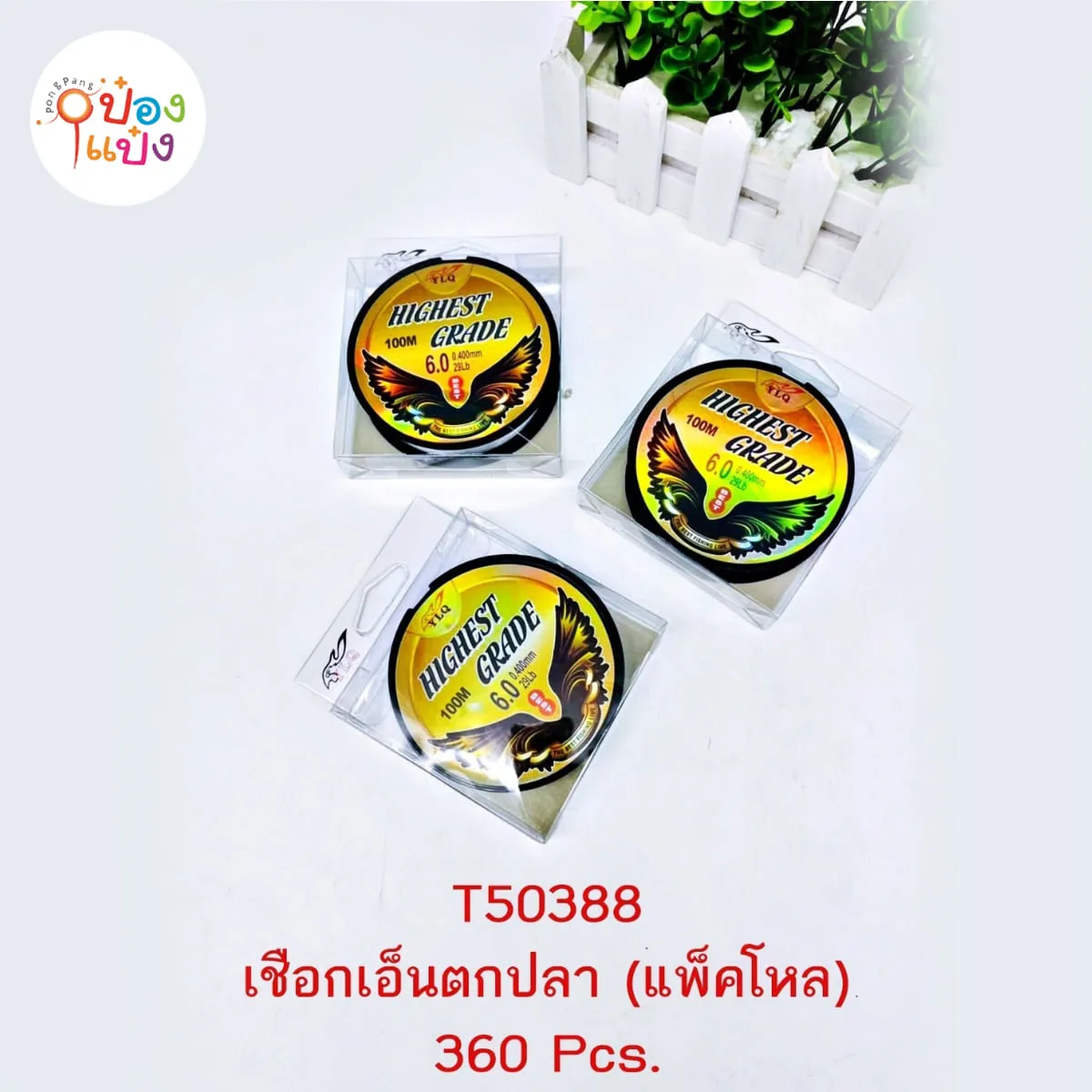 เอ็นตกปลา เบอร์100. สีขาว 1*600 XTH6046-1 W-E9832