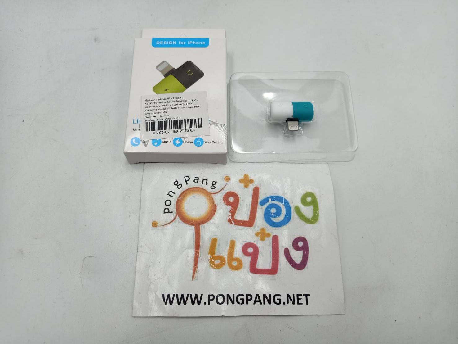 *ตัวต่อ ตัวแปลง ฟังเพลง+ชาร์จแบต Iphone 