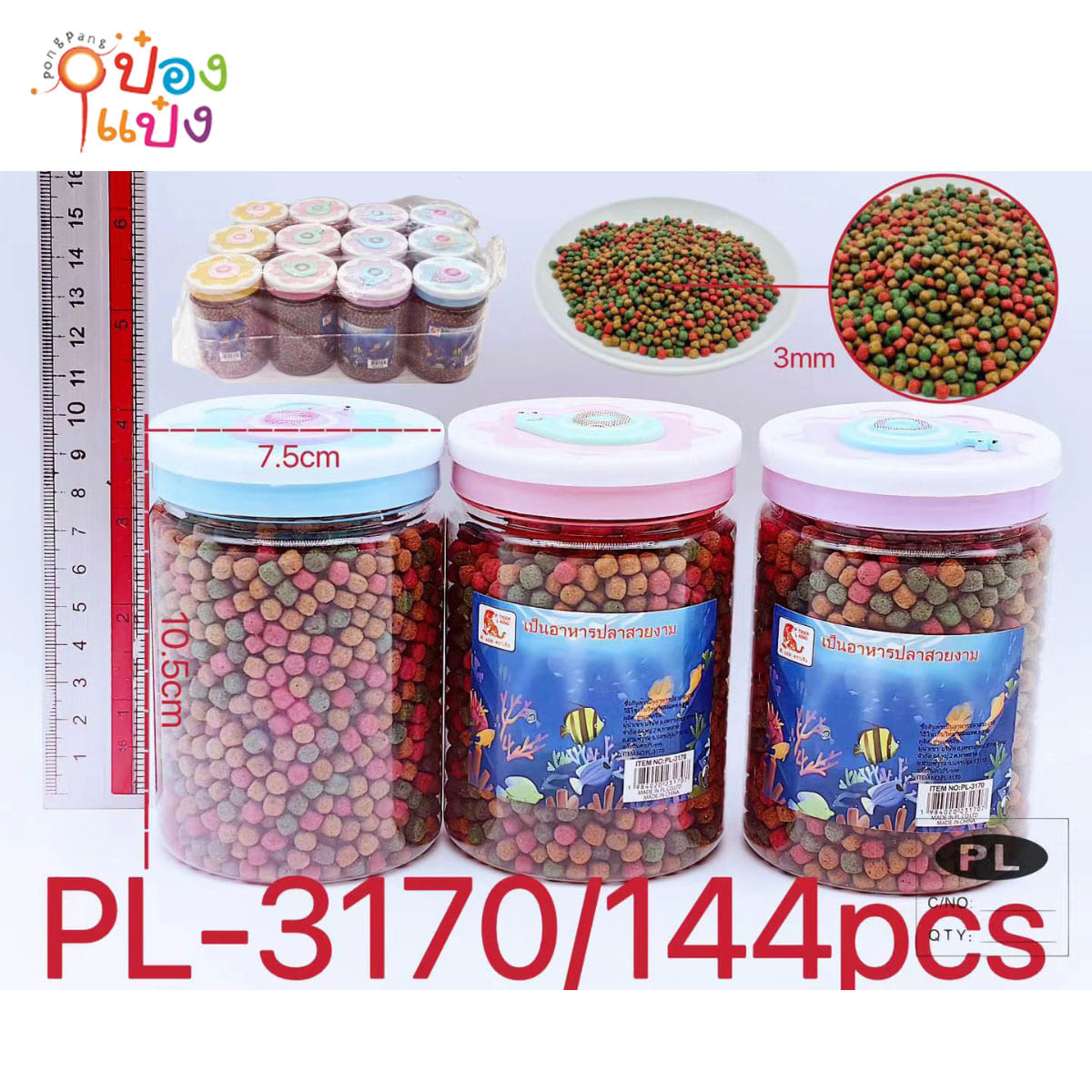 อาหารปลาสวยงาม(เม็ดใหญ่) 3M กระป๋องกลมตรง1*144
