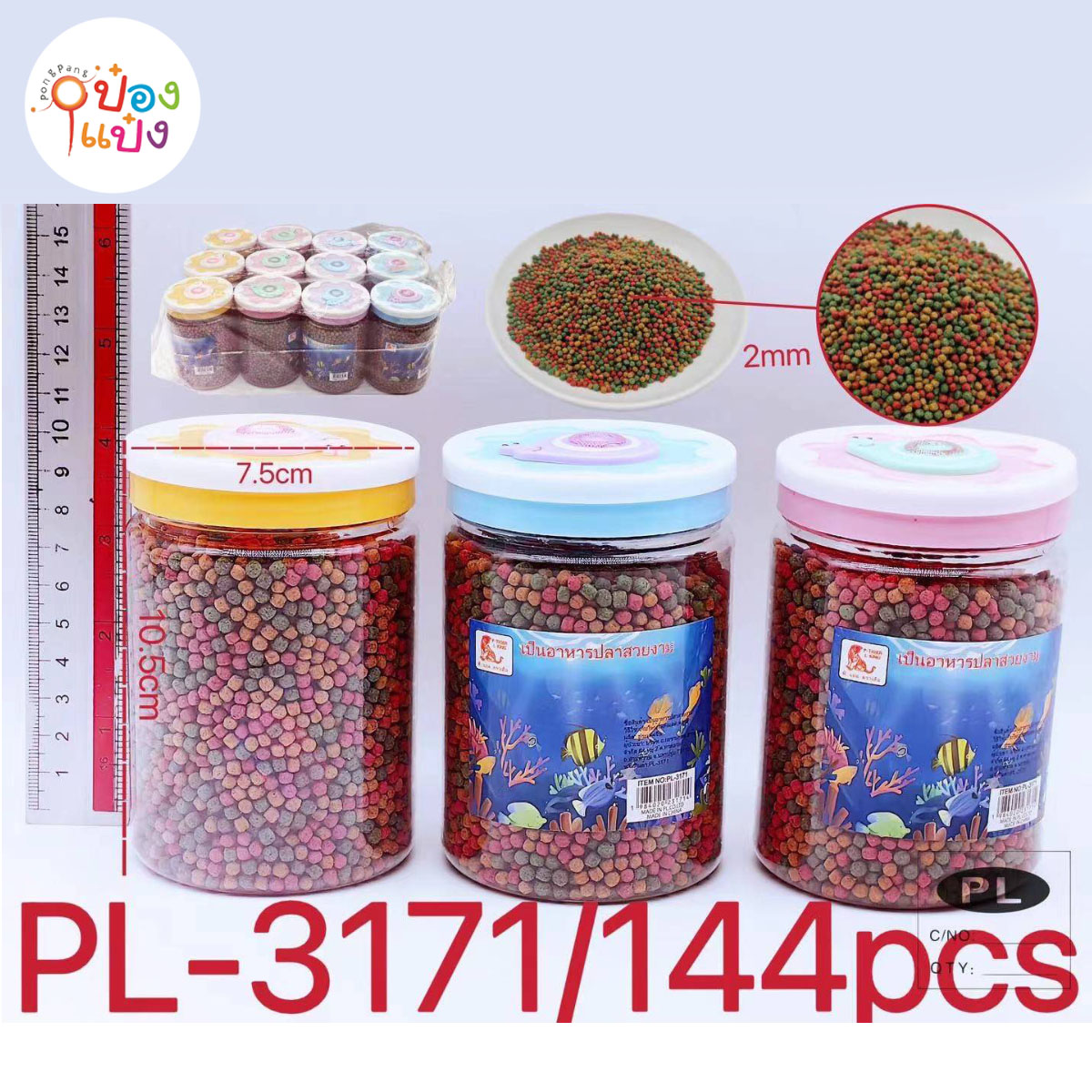 อาหารปลาสวยงาม (เม็ดใหญ่) กระป๋องกลมตรง 1*288