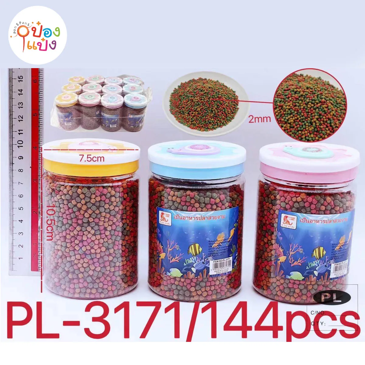 อาหารปลาสวยงาม (เม็ดกลาง) 2M กระป๋องกลมตรง 2-3mm 1*288