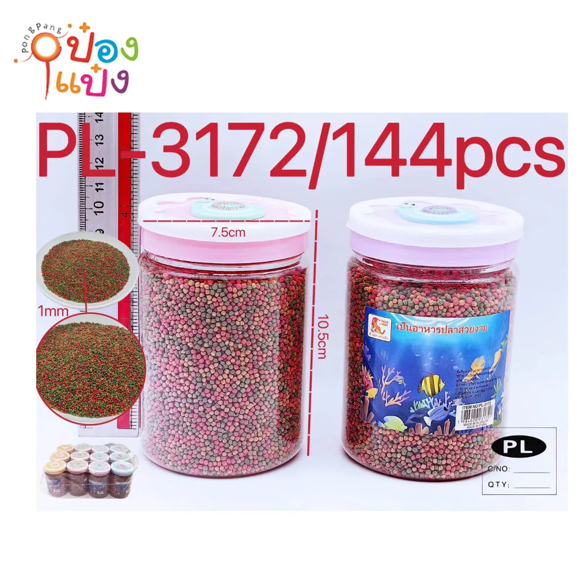 อาหารปลาสวยงาม (เม็ดเล็ก) 2M กระป๋องกลมตรง 7.5x10.5CM 1*144