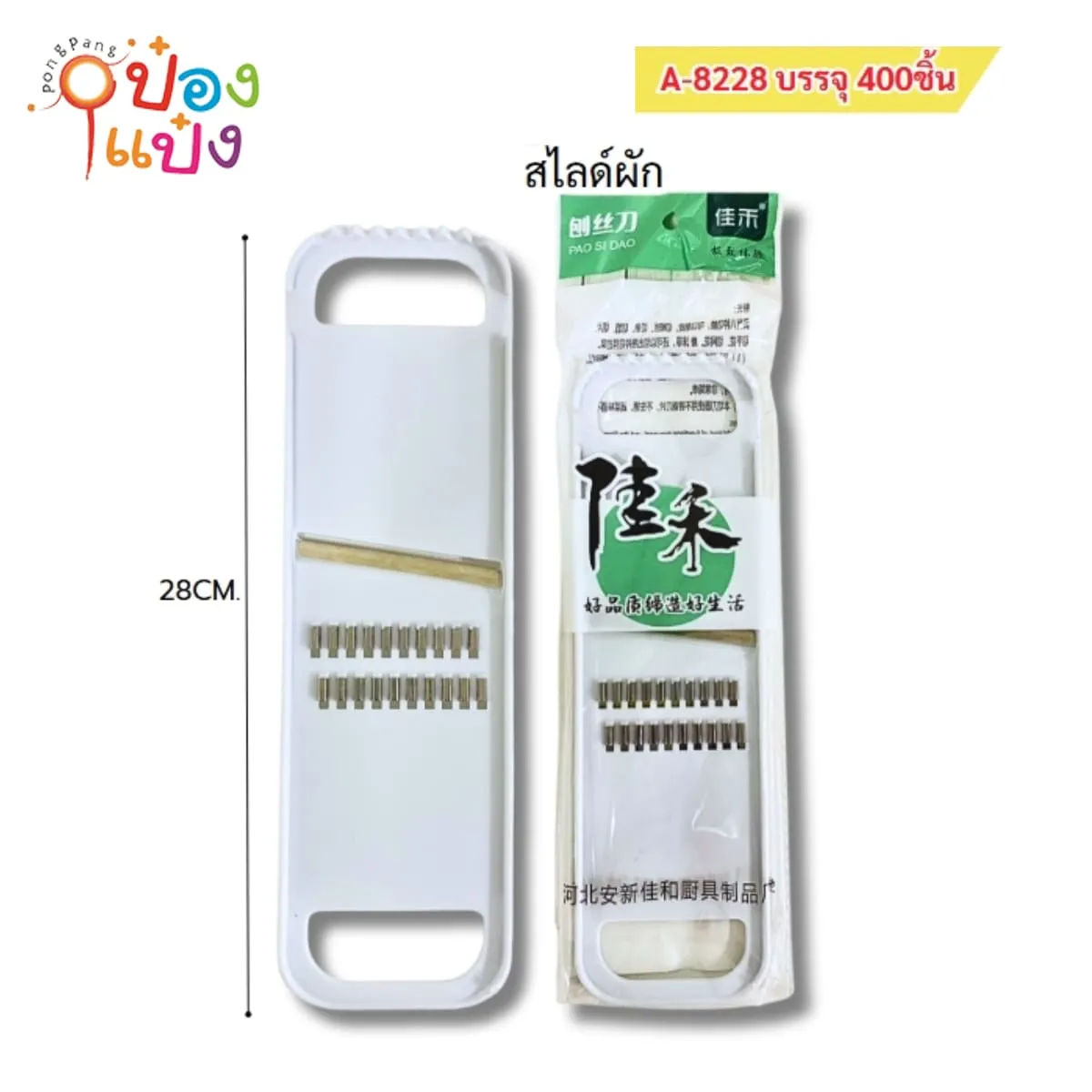 มีดขูดมือจับสองฝั่ง 28CM มีดปอกมะละกอ สี่เหลี่ยมใหญ่ 1*400 S8260