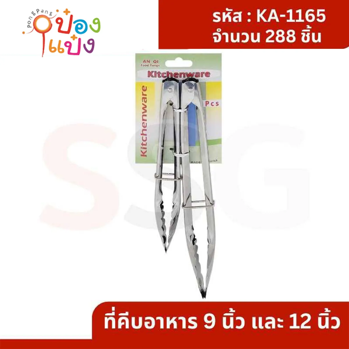 ซ้ำ ยกเลิก B354-5908