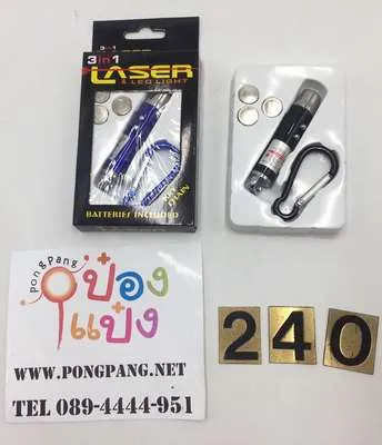 พวงกุญแจเลเซอร์+ถ่าน แบบกล่อง 3in1P6924  P5205