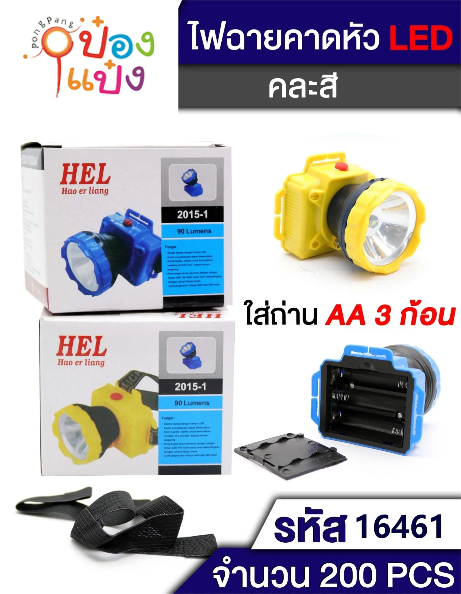 ไฟส่องกบ AAก้อน ขอบหยักคละสี  P7724 W2015 ST53983