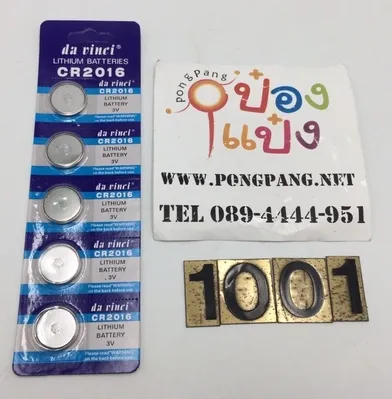 ถ่านกระดุมCR2016 3V ขนาดใหญ่1x5 P8108 P5434