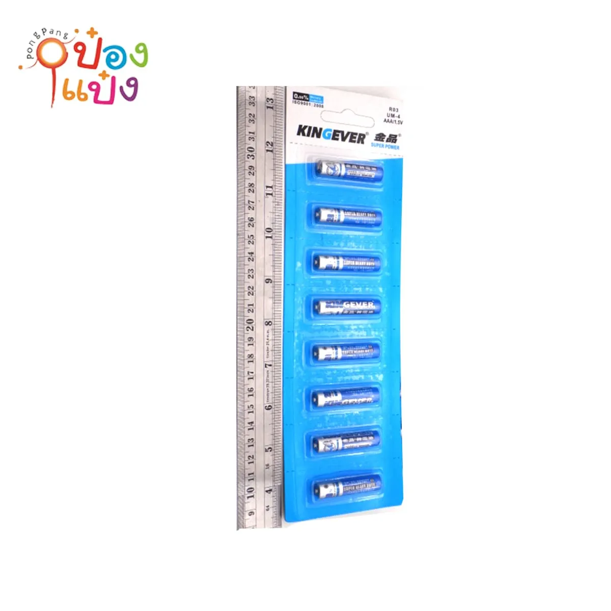 ถ่าน AA (สองเอ)กล่องขาว YW10070 P8047 TP2352