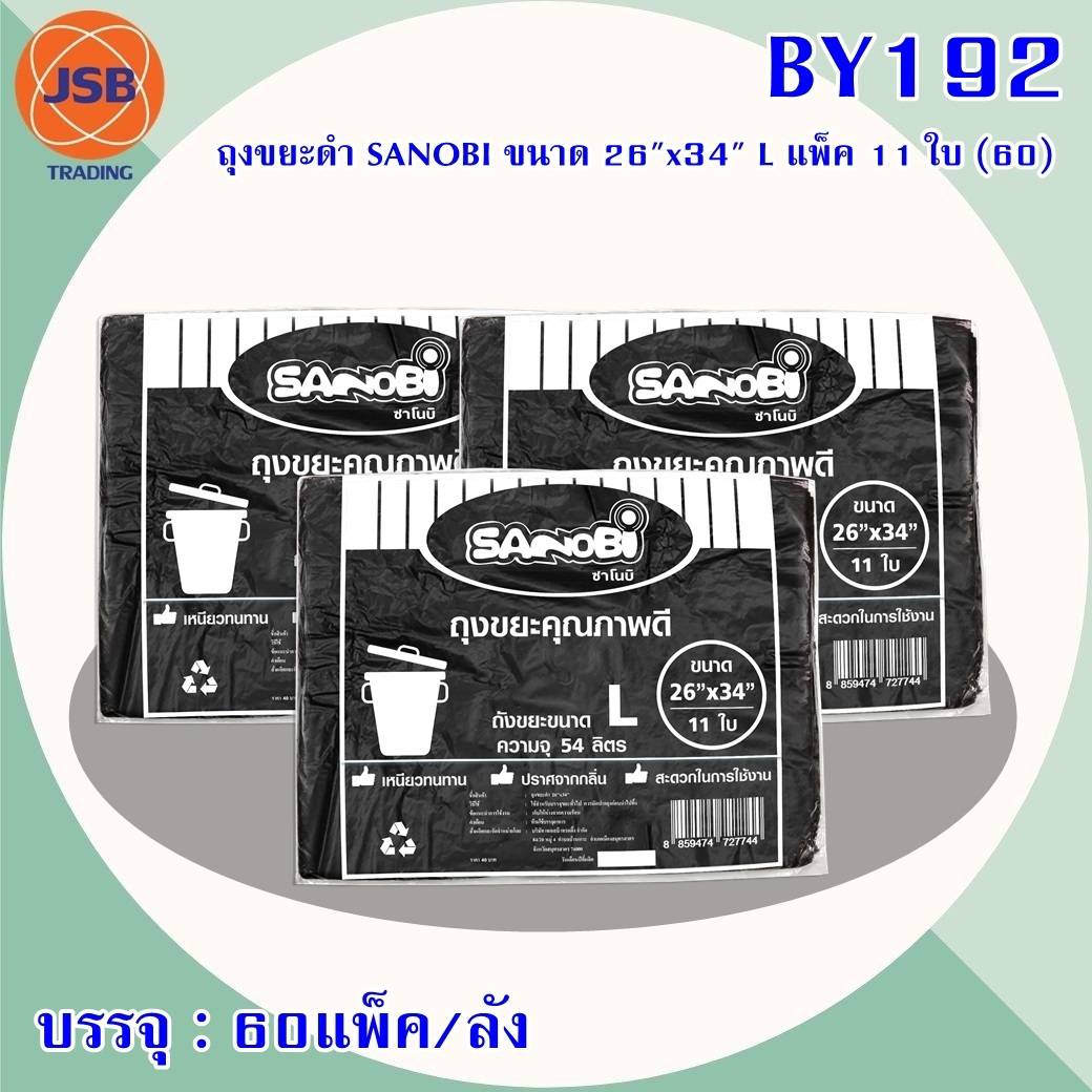 ถุงขยะ 26x34 11ใบ