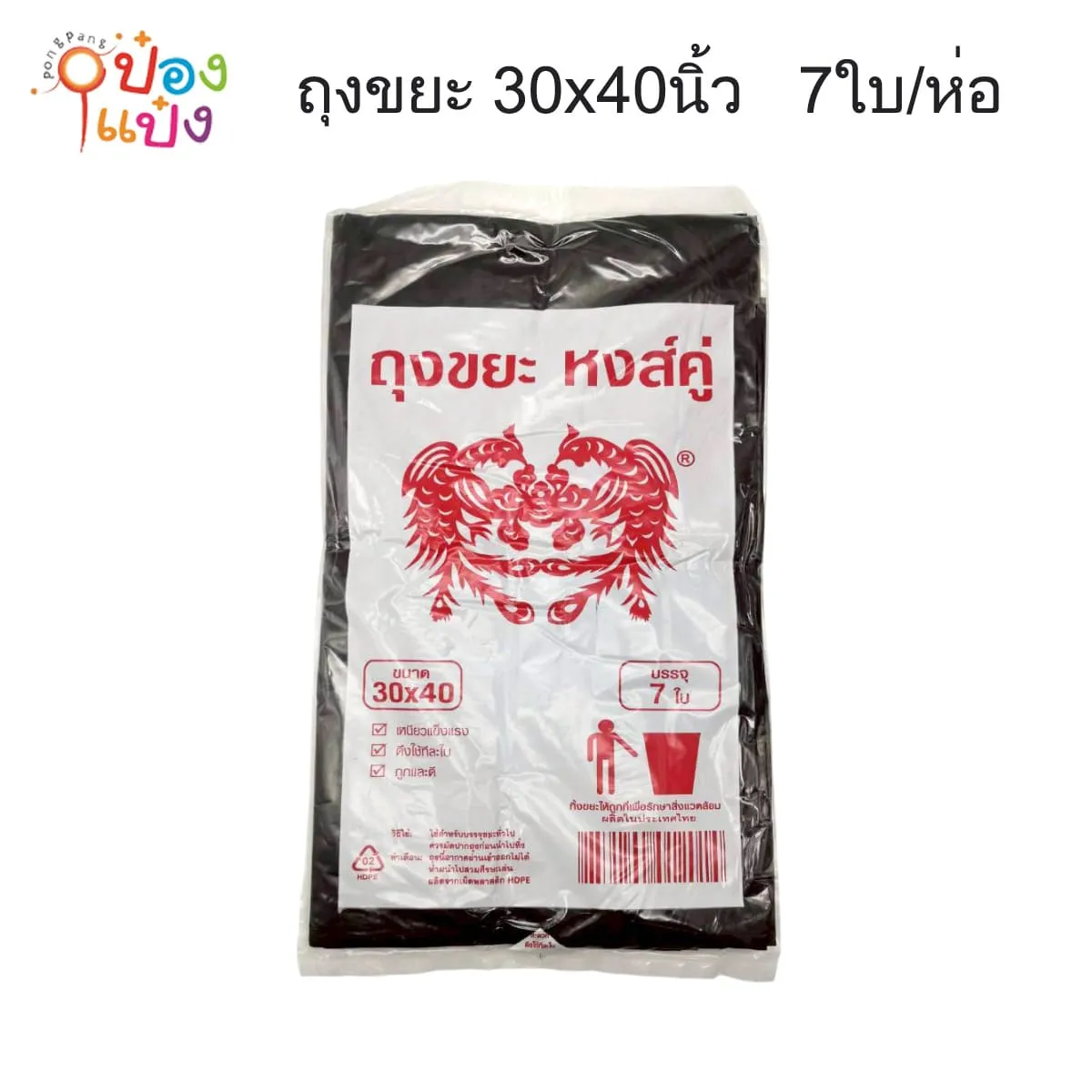 ถุงขยะ 30x40 นิ้ว 7ใบ 1*120