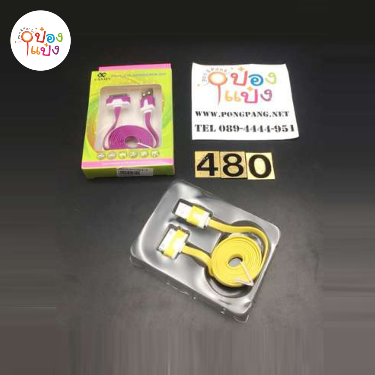 สายชาร์จ IP4 สายใหญ่ 2 สี 