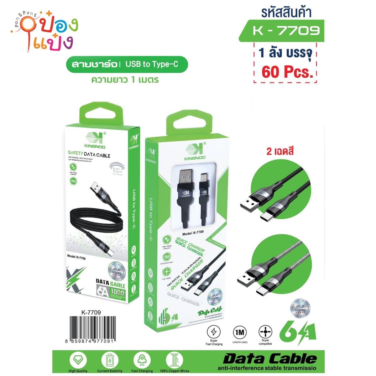 สายชาร์จ USB-TypeC 1เมตร 1000mm 1*60 **40บาท/ชิ้น ขั้นต่ำ 6ชิ้น