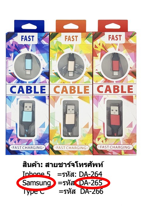 *สายชาร์จ SAMSUNG CABLE  สายถักคละสี  