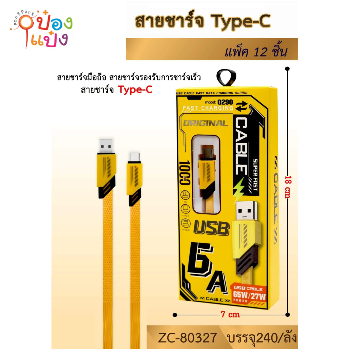 สายชาร์จ Type C USB 65W/27W