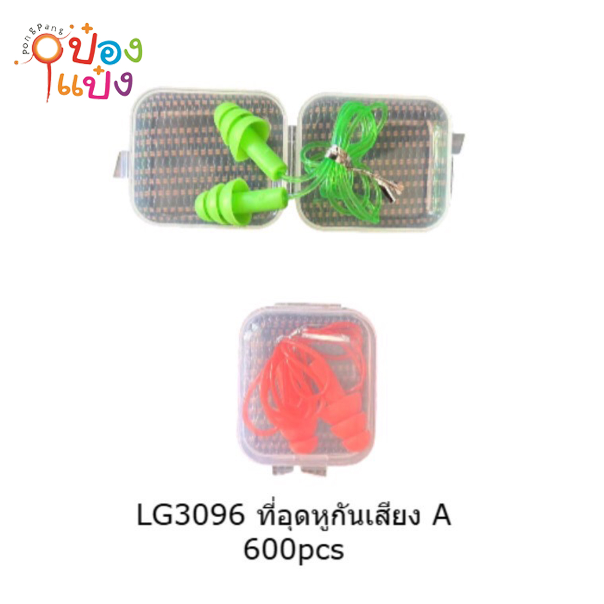 ที่อุดหูกันเสียง กล่องใส 1คู่ 1*600