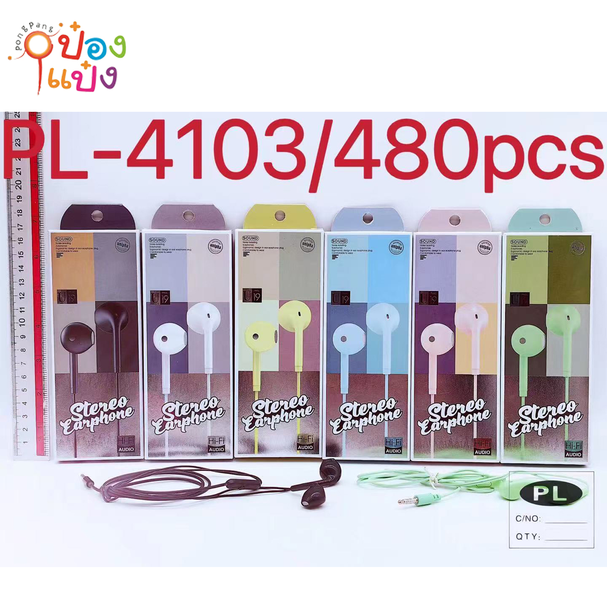 หูฟัง สมอลทอร์ค คละสี 1*480