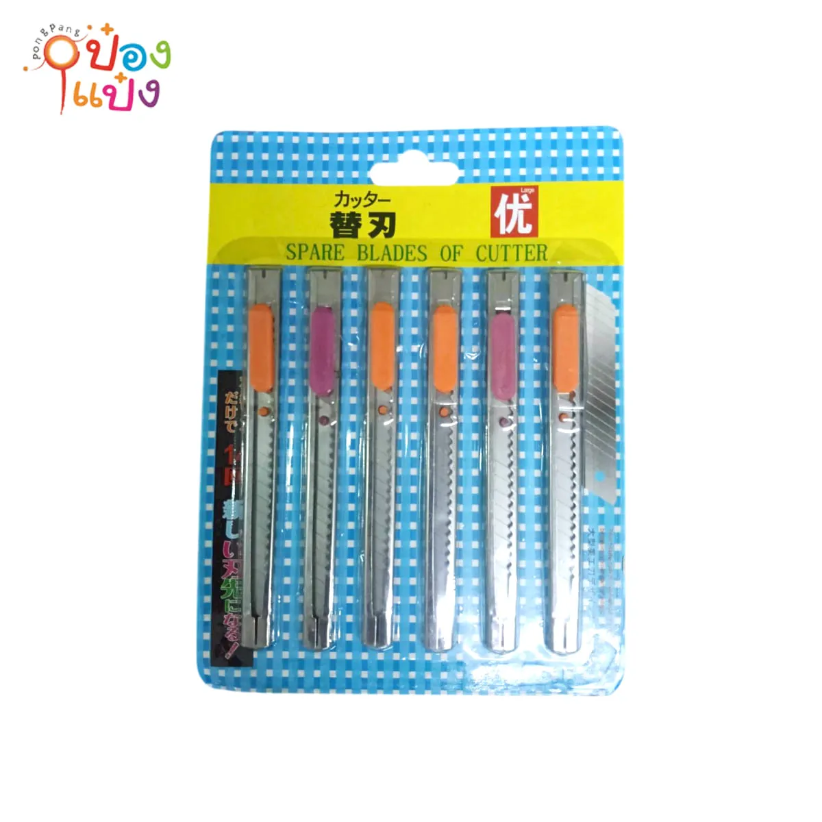 คัตเตอร์เลสเล็ก 1x6 พร้อมใบ 