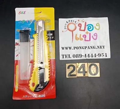 คัตเตอร์จัมโบ้ 15CM.+ใบมีด   SG-HH191 JSB-BE058 S6502 T13005 S6542 YW84235