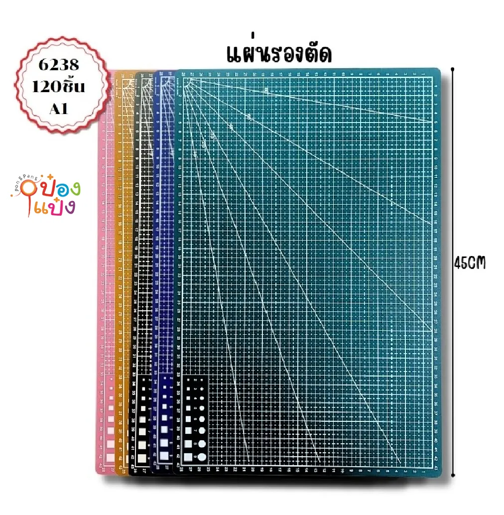 แผ่นรองตัด 45CM.(ขนาด A3) คละสี 1*192 SG-HH413