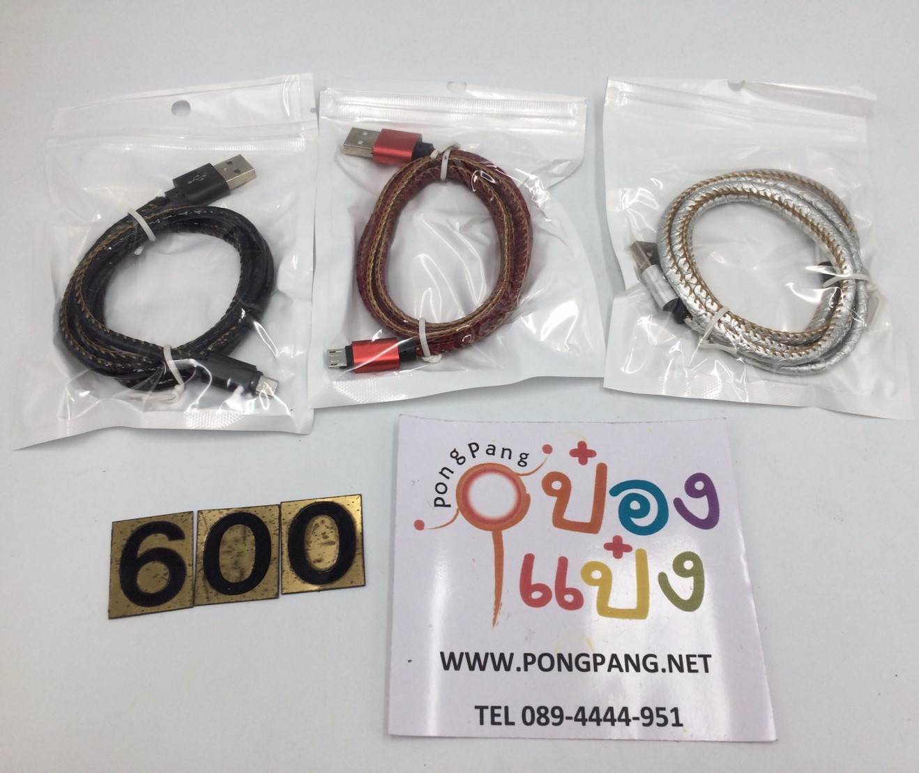 *สายชาร์จSS USB สายหนังเย็บ คละสี 