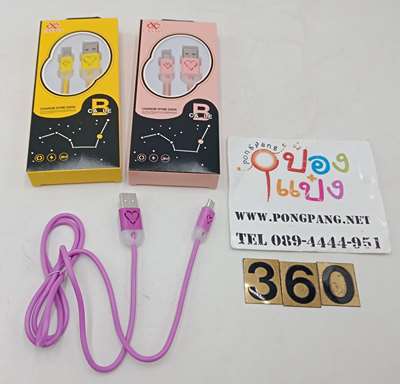 *สายชาร์จUSB SS รูปหัวใจ CHARGE SYNE DATA คละสี 