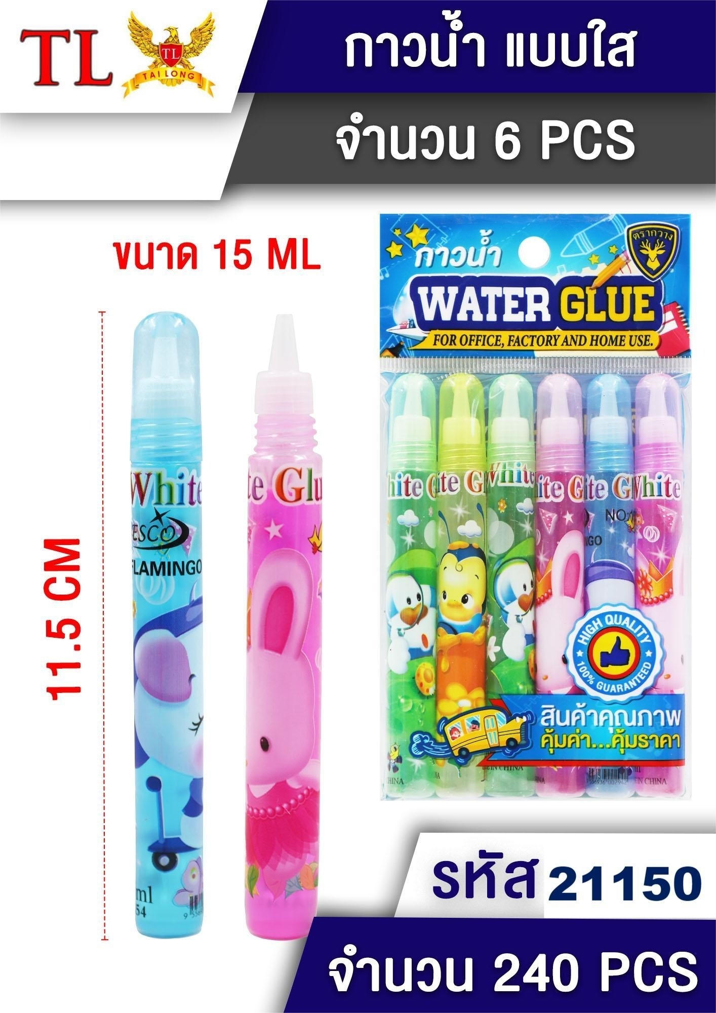 กาวน้ำ แบบแท่ง 1x6 คละสี
