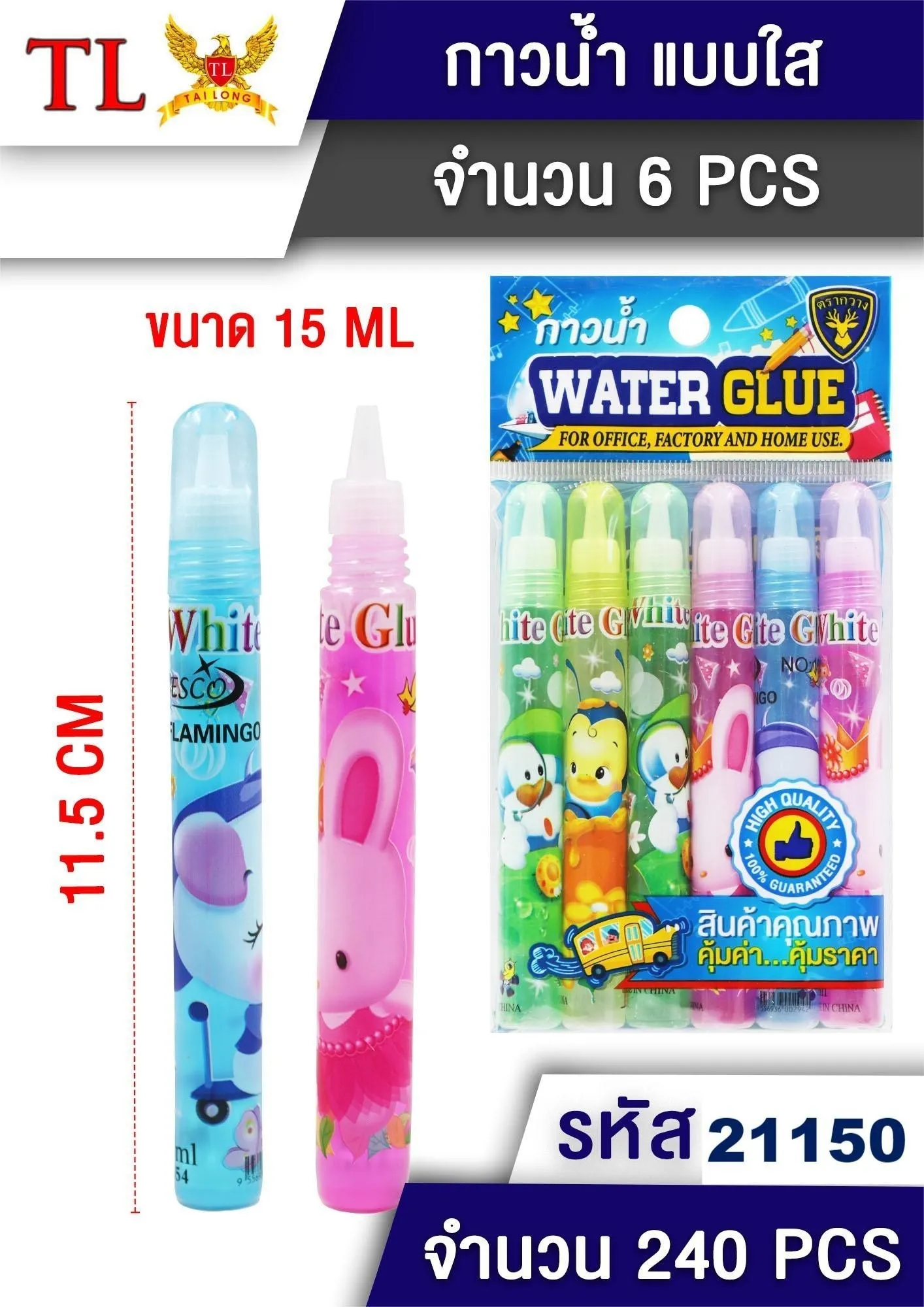 กาวน้ำ แบบแท่ง 1x6 คละสี