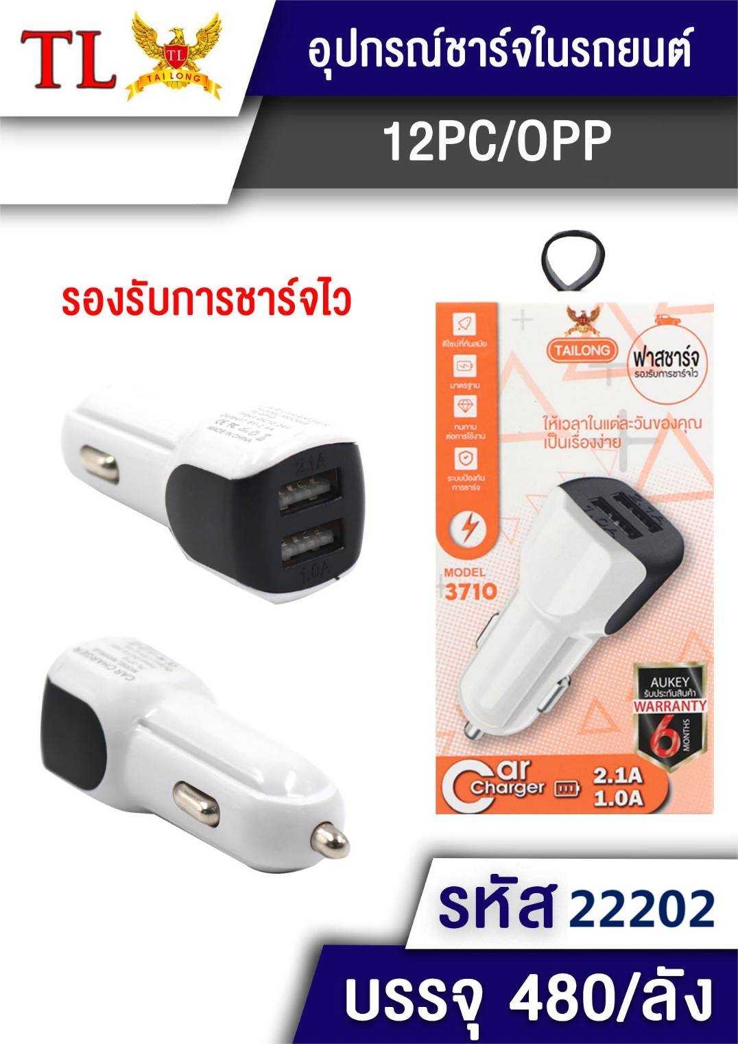 หัวชาร์จในรถแบบเร็ว USB 2ช่อง 1*480