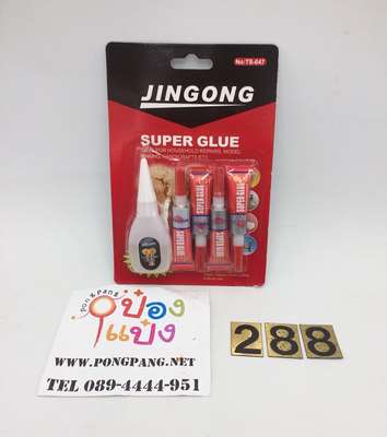 กาวร้อน+กาว4หลอด T9091 P4620