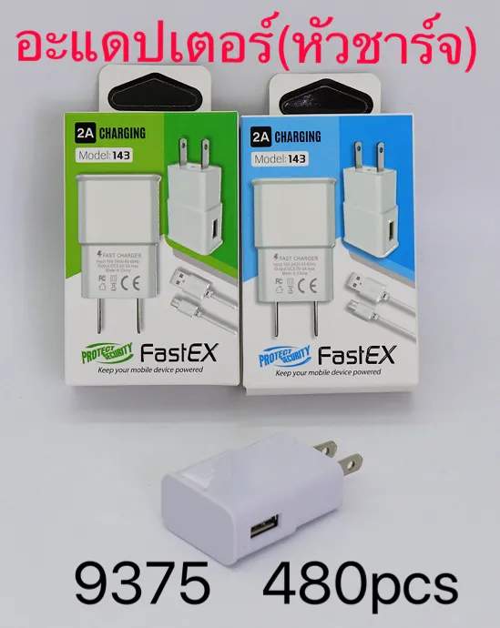 เต้าเสียบ หัวชาร์จ USB ผืนผ้า(ไม่มีสาย) กล่องขาว SG-CA004