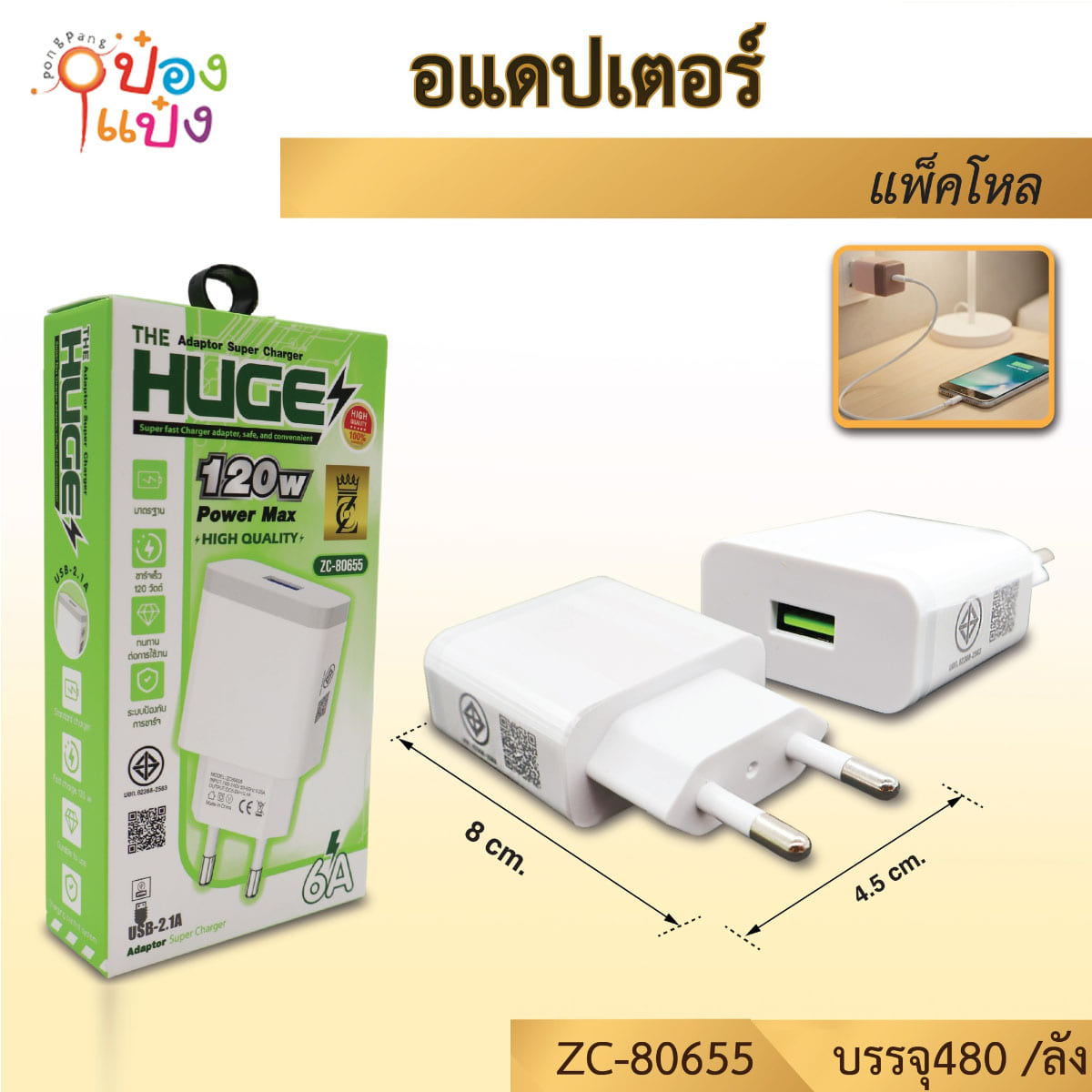 หัวชาร์จ ขากลม 6A ชาจ์ไว เต้าเสียบ USB ผืนผ้า(ไม่มีสาย) 120w