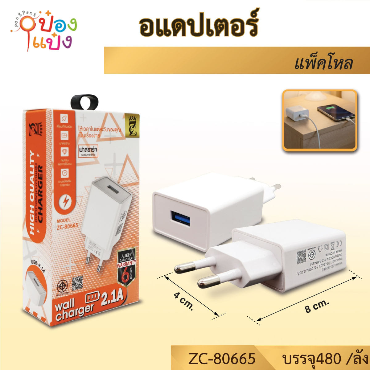 หัวชาร์จ ขากลม 2.14A ชาจ์ไว เต้าเสียบ USB ผืนผ้า(ไม่มีสาย) 1*480