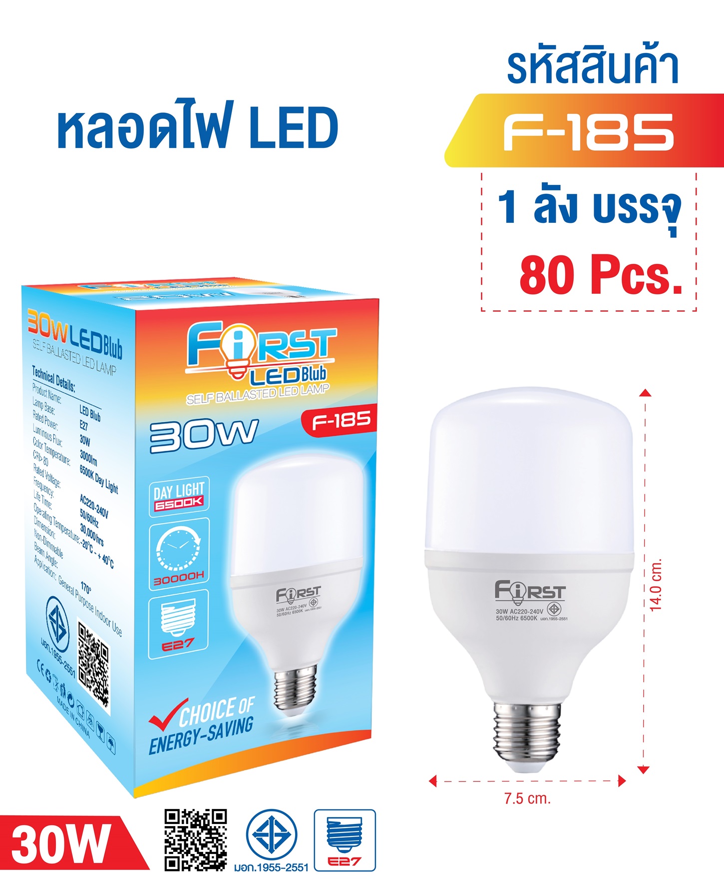 หลอดไฟ LED หัวกลม เหลี่ยม 30W มี มอก.(1*80)  **40บาท/ชิ้น ขั้นต่ำ 6ชิ้น